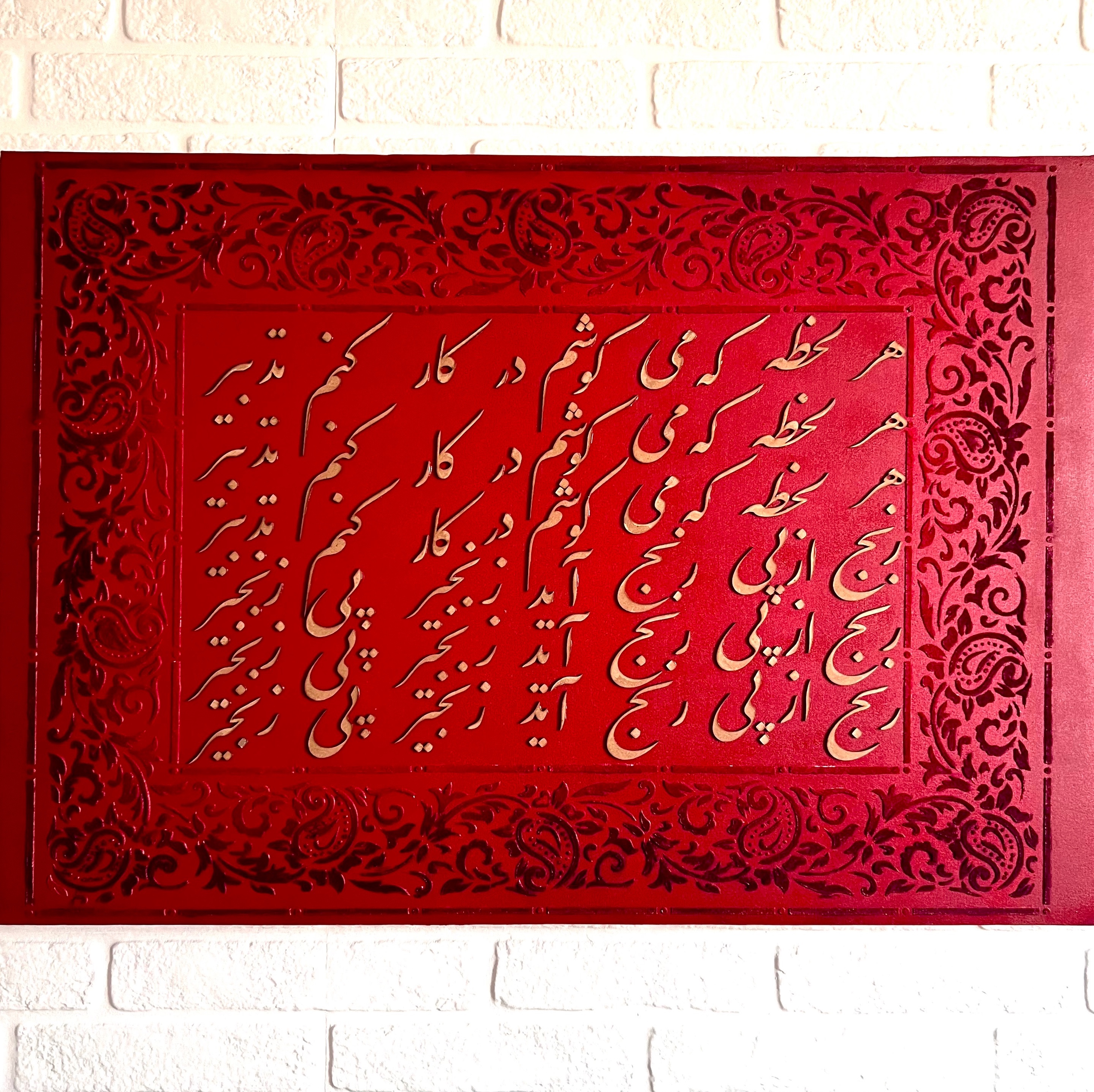 تابلو کالیگرافی شعر 