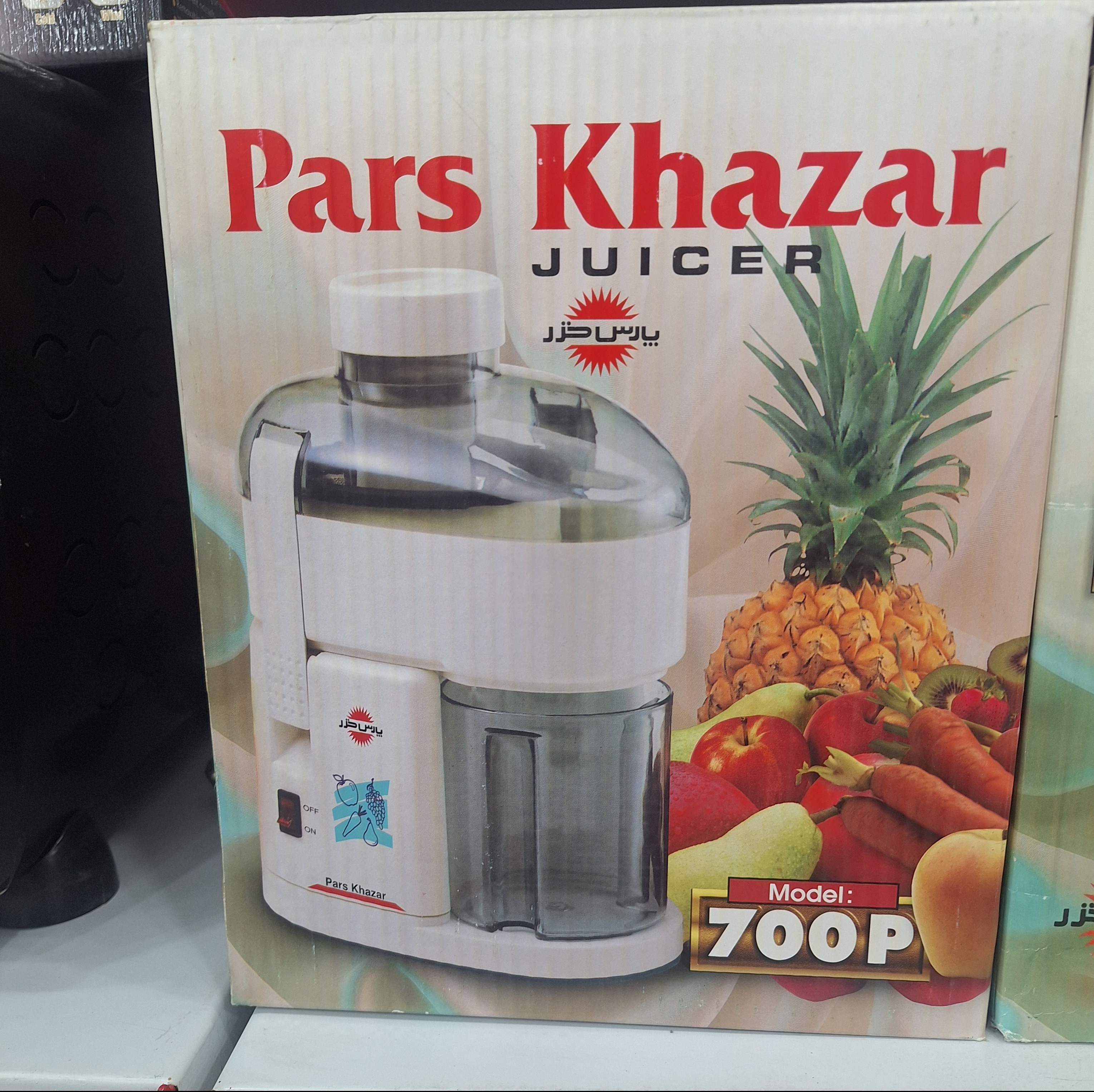 آبمیوه گیر پارس خزر 700P