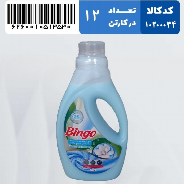 مایع نرم کننده حوله و لباس آبی 1000 گرمی 