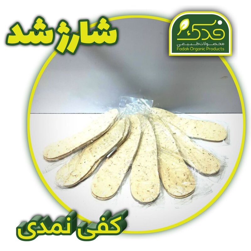 کفی نمدی سفید