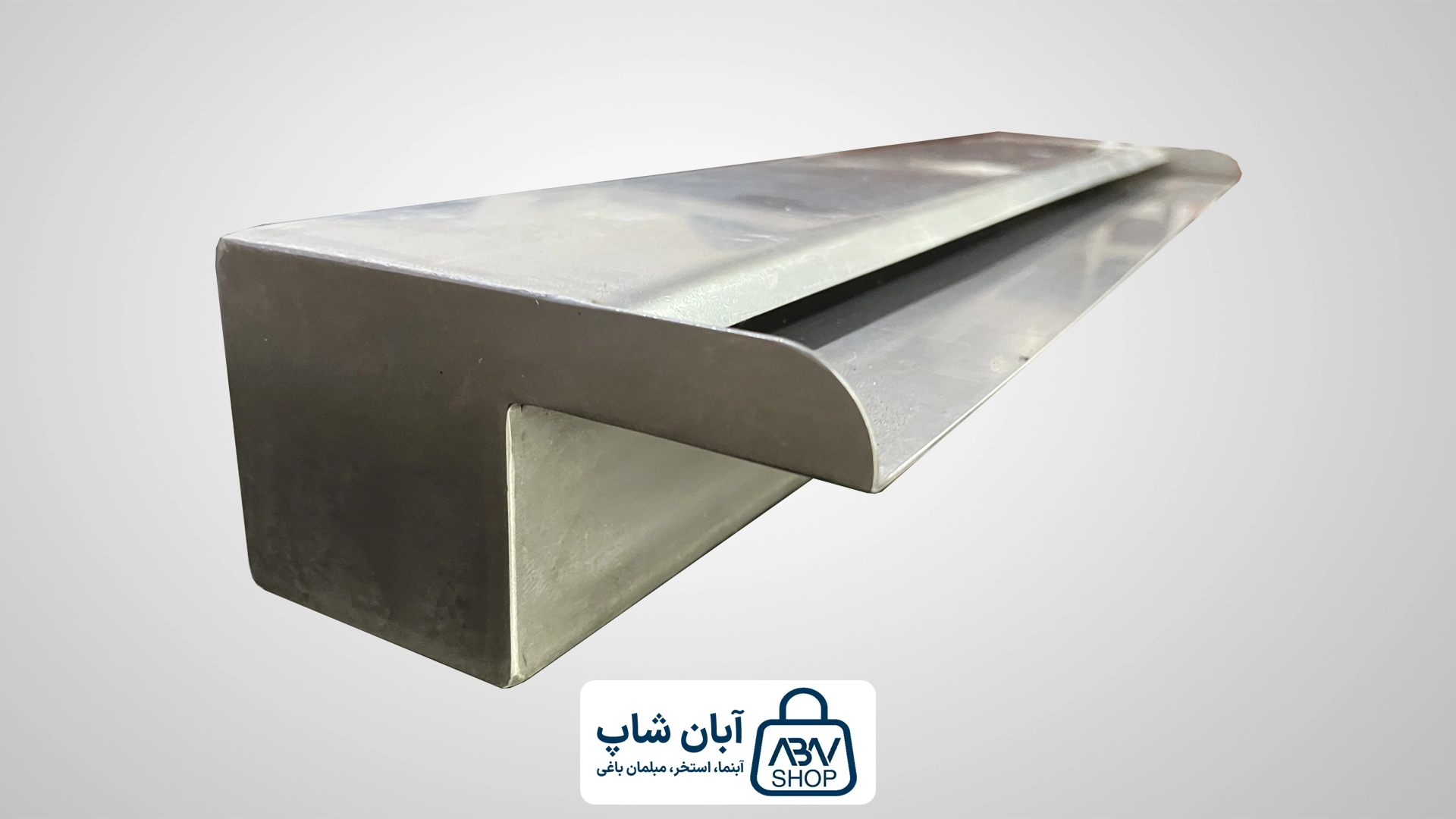 نازل آبنما پرده آب مارکت 30 سانتیمتری