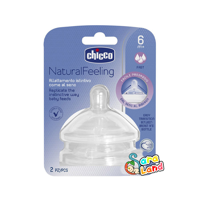 سر شیشه چیکو مدل Natural Feeling جریان سریع +6 ماه