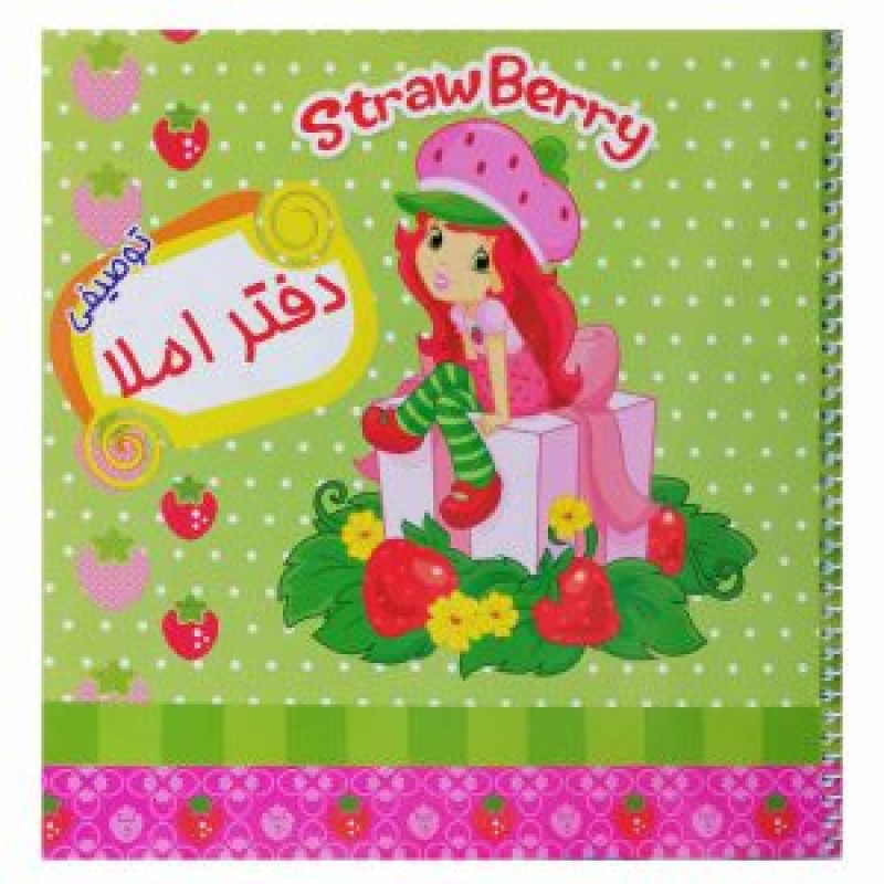 دفتر املاء سیمی 50 برگ