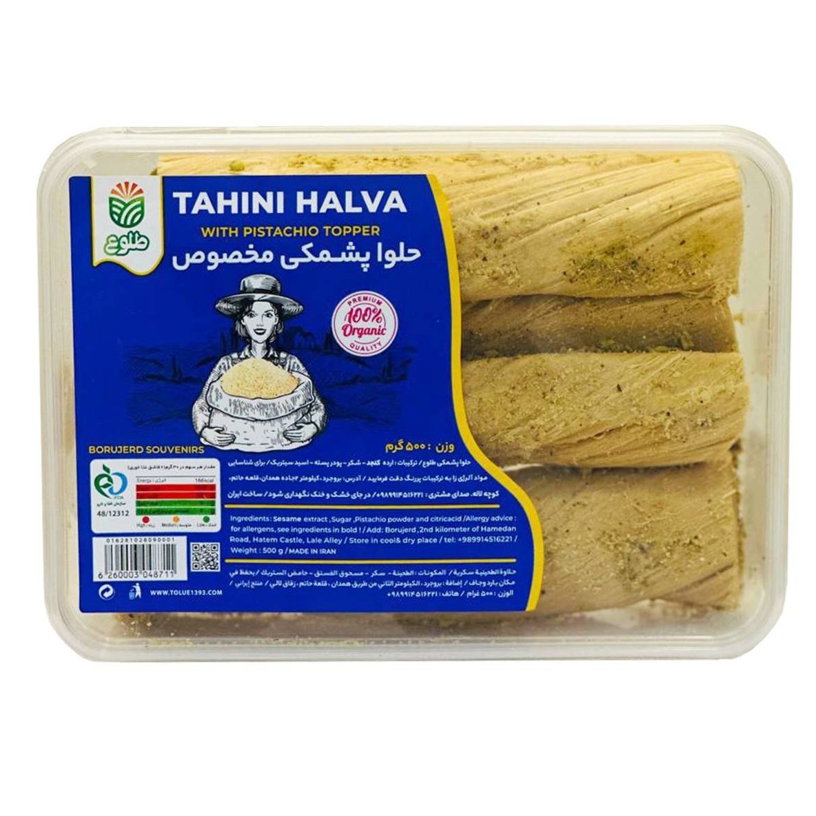 حلوا ارده پشمکی طنابی، 500 گرم، برند طلوع