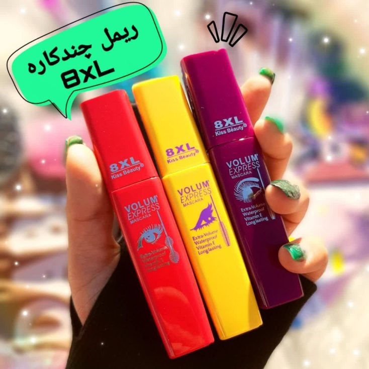 ریمل 8XL