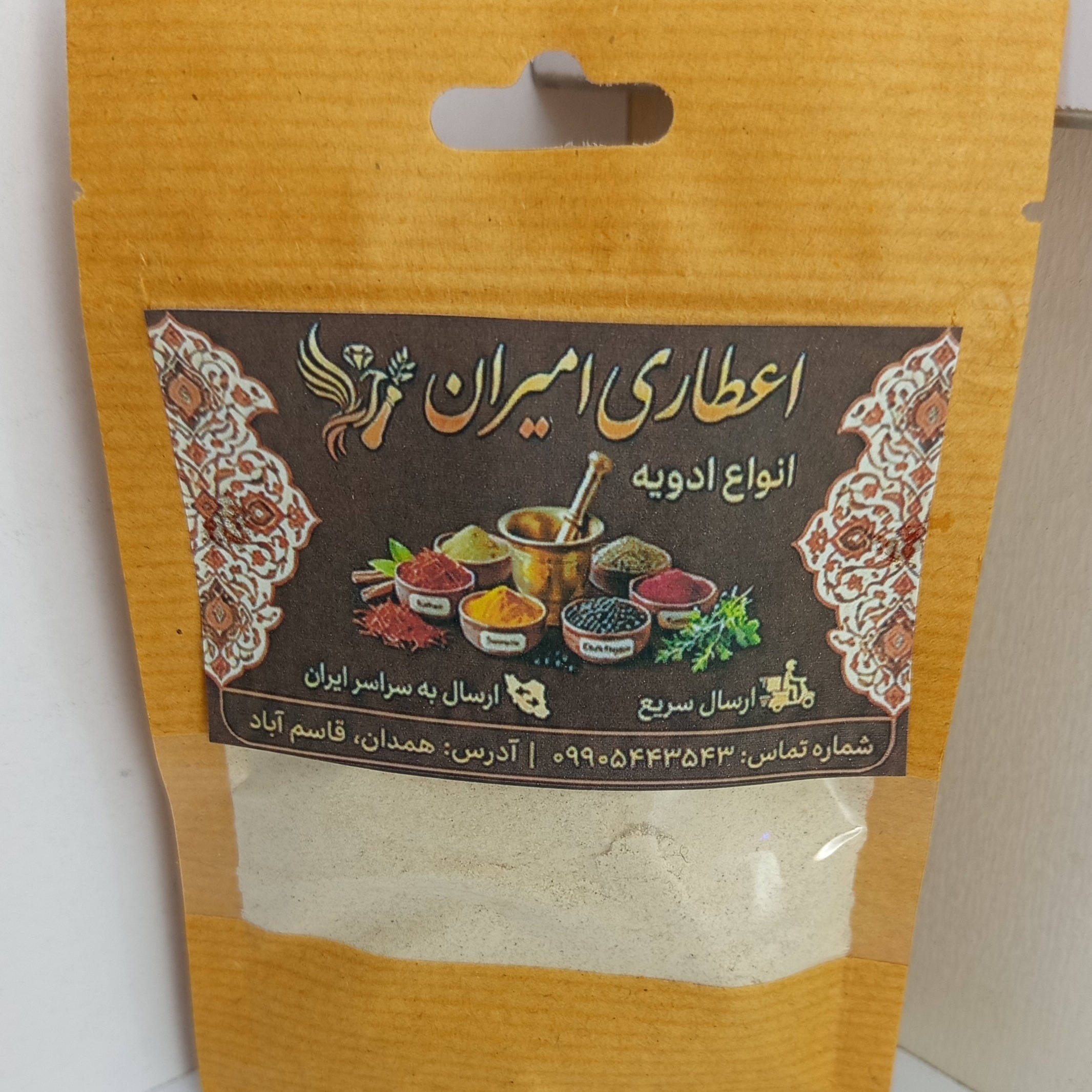 ادویه موسیر