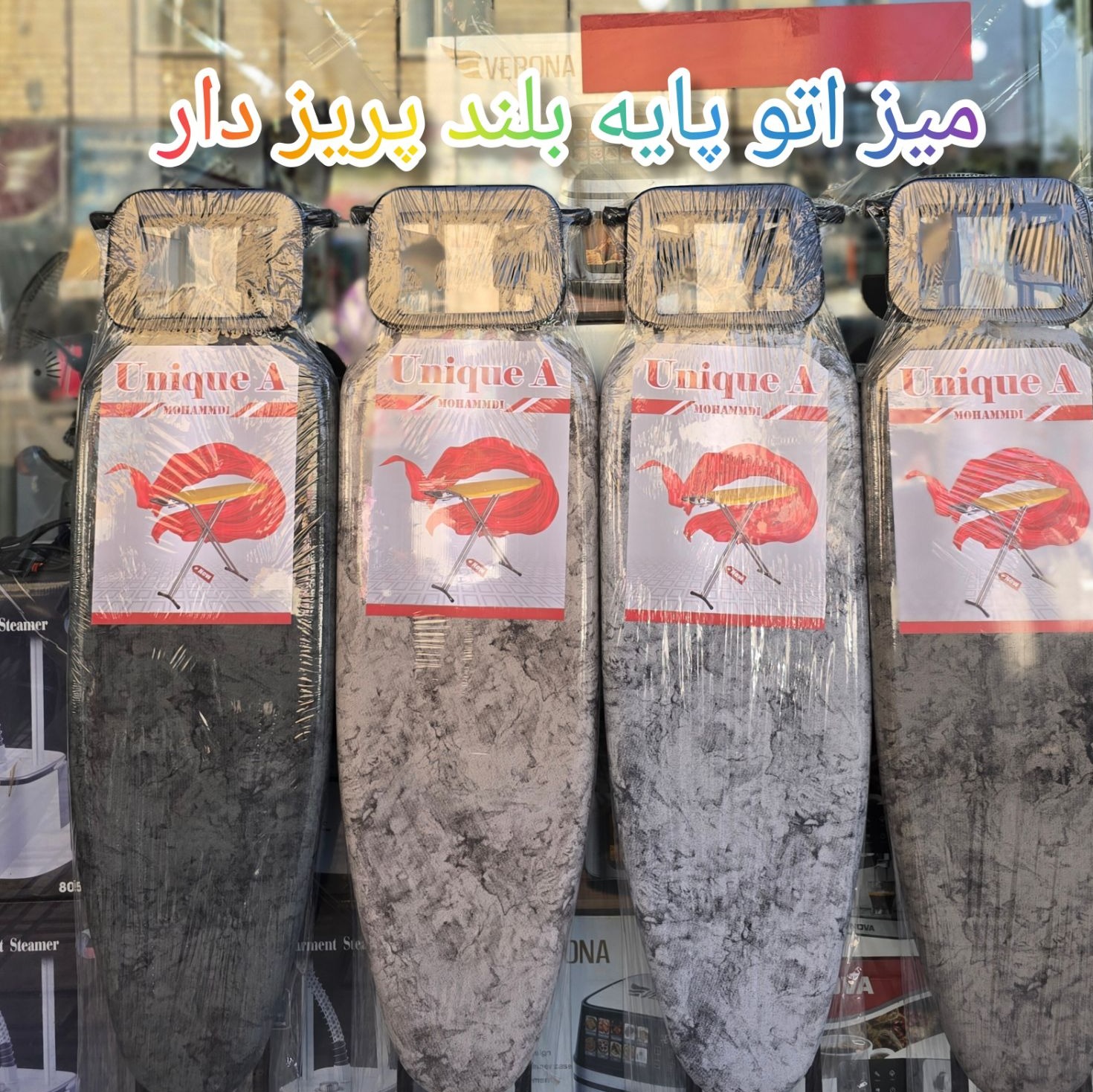 میز اتو پایه بلند یونیک