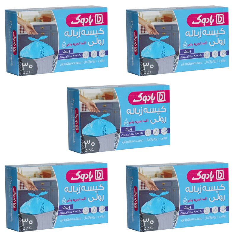 کیسه زباله بادوک مدل c04 بسته 30 عددی مجموعه 5 عددی