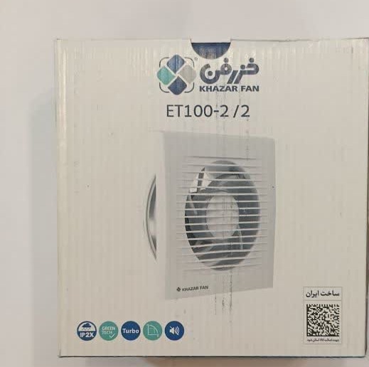 هواکش 10 تیپ 2 خزر فن