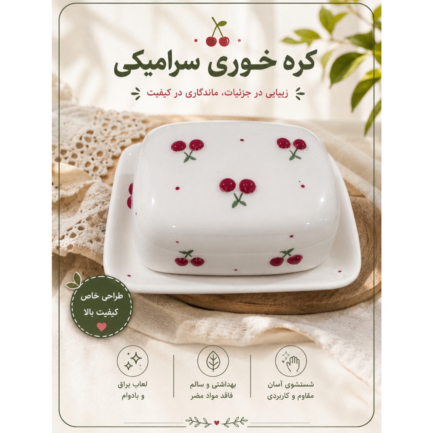 کره خوری