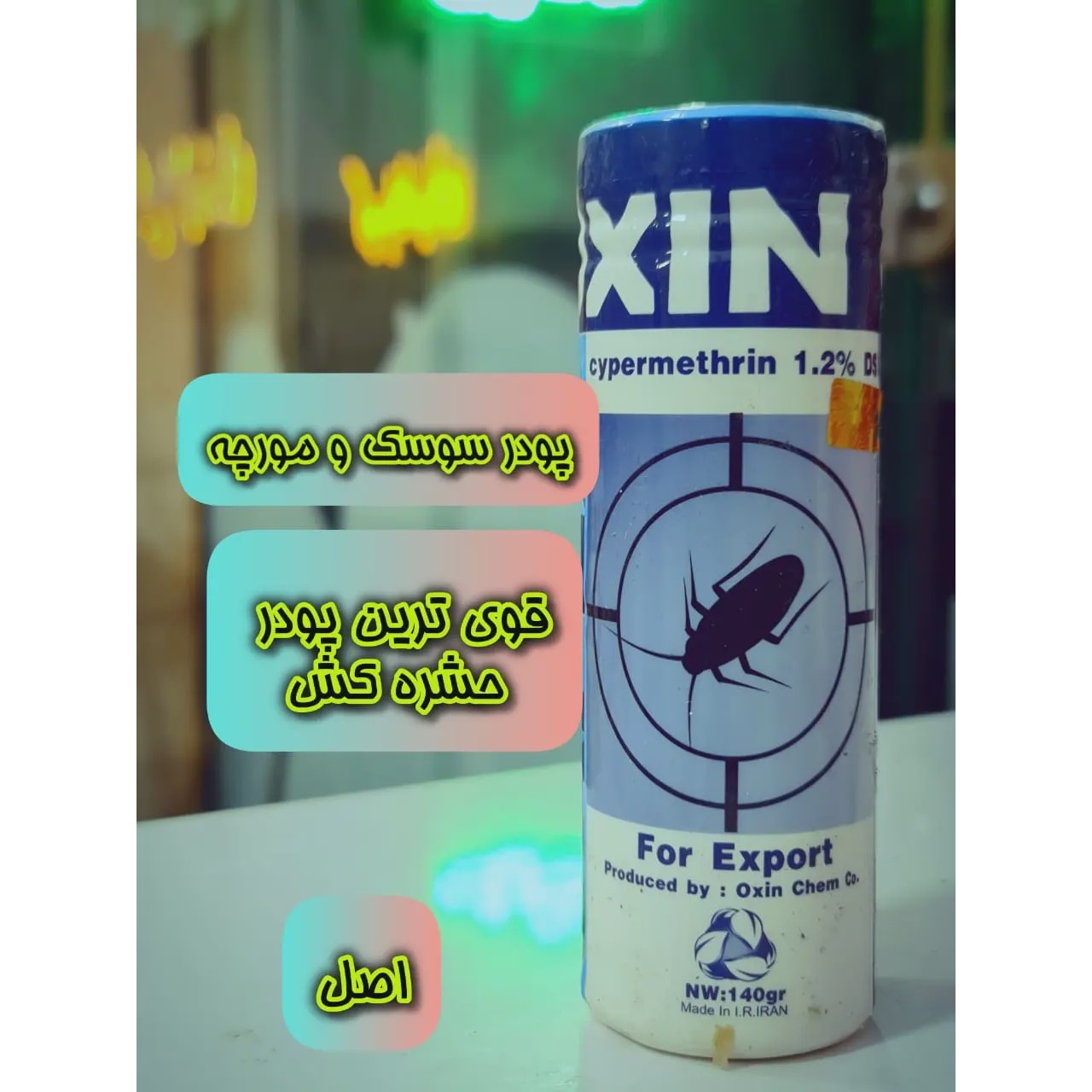 سوسک کش