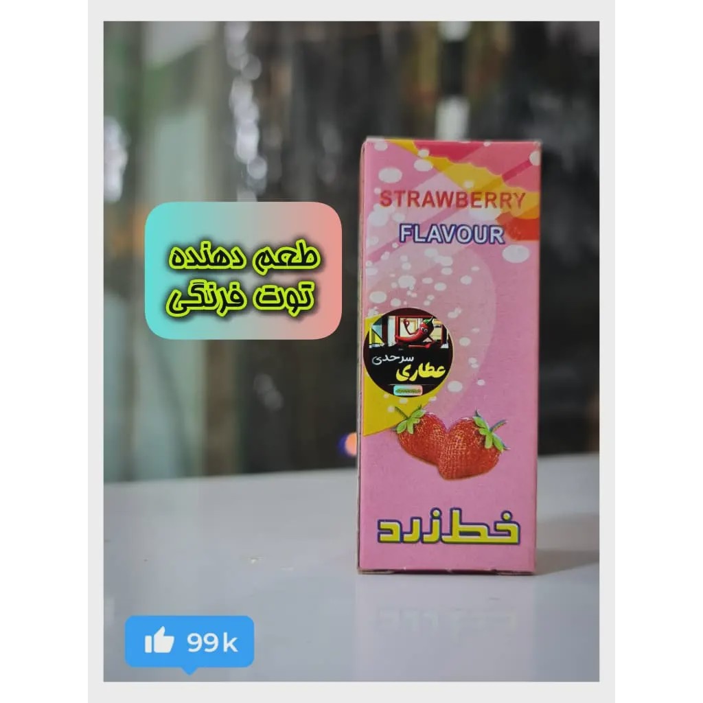 اسانس توت فرنگی