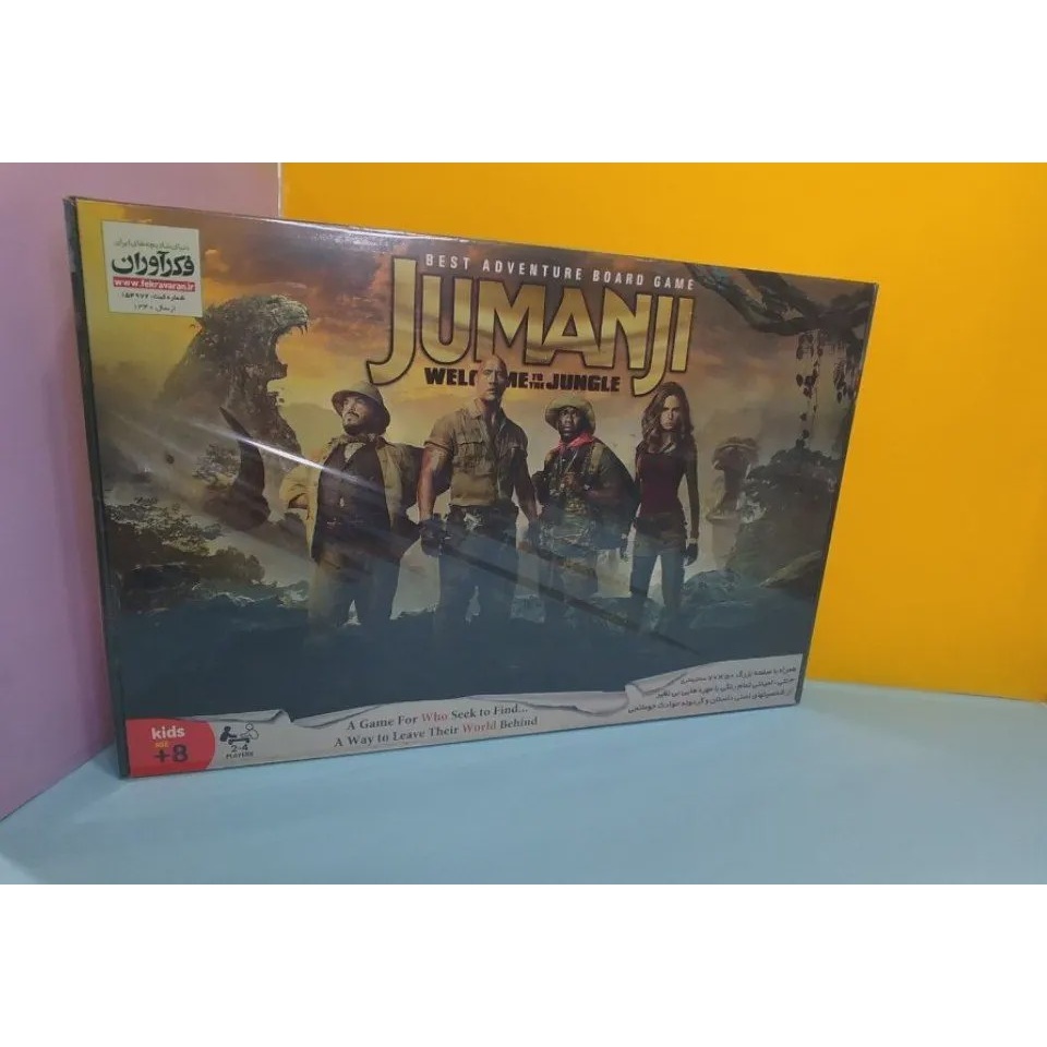 بازی فکری jumanji جومانجی