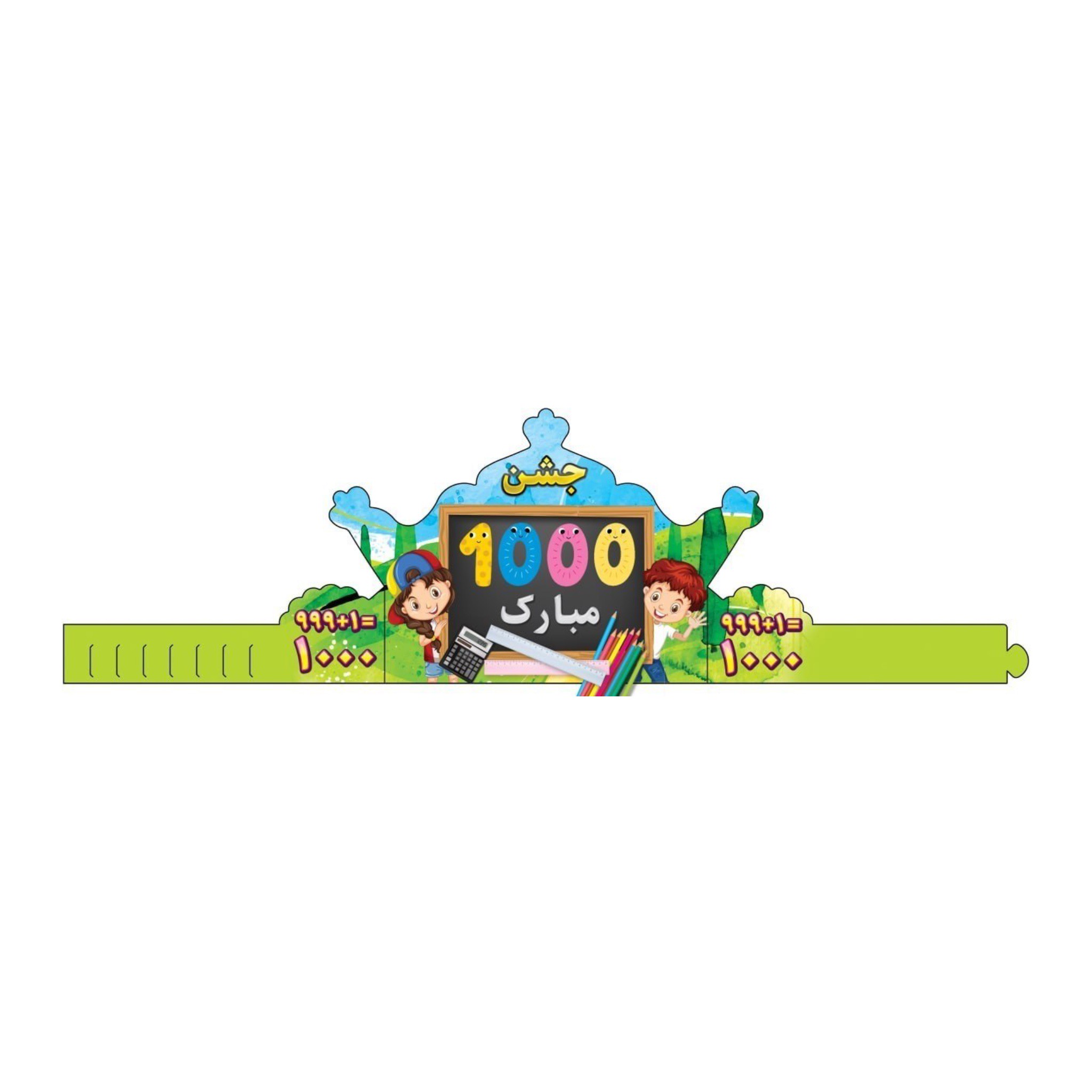 تاج جشن 1000 بسته 6 عددی