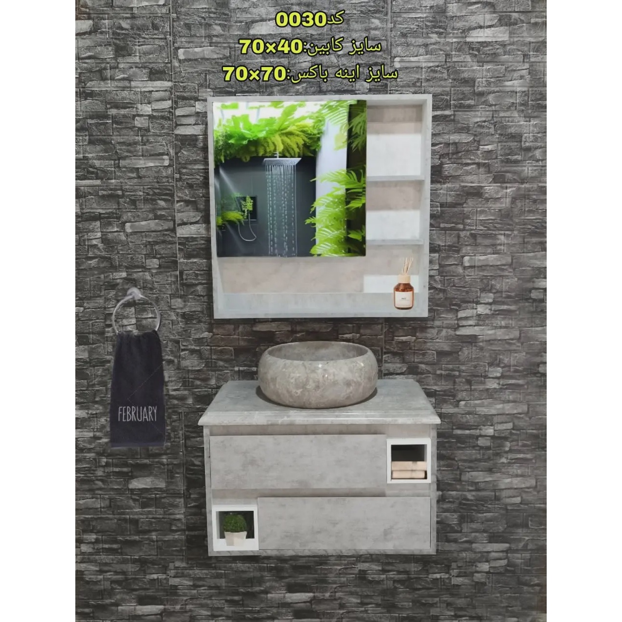 روشوییکابینتی سرویس بهداشتی