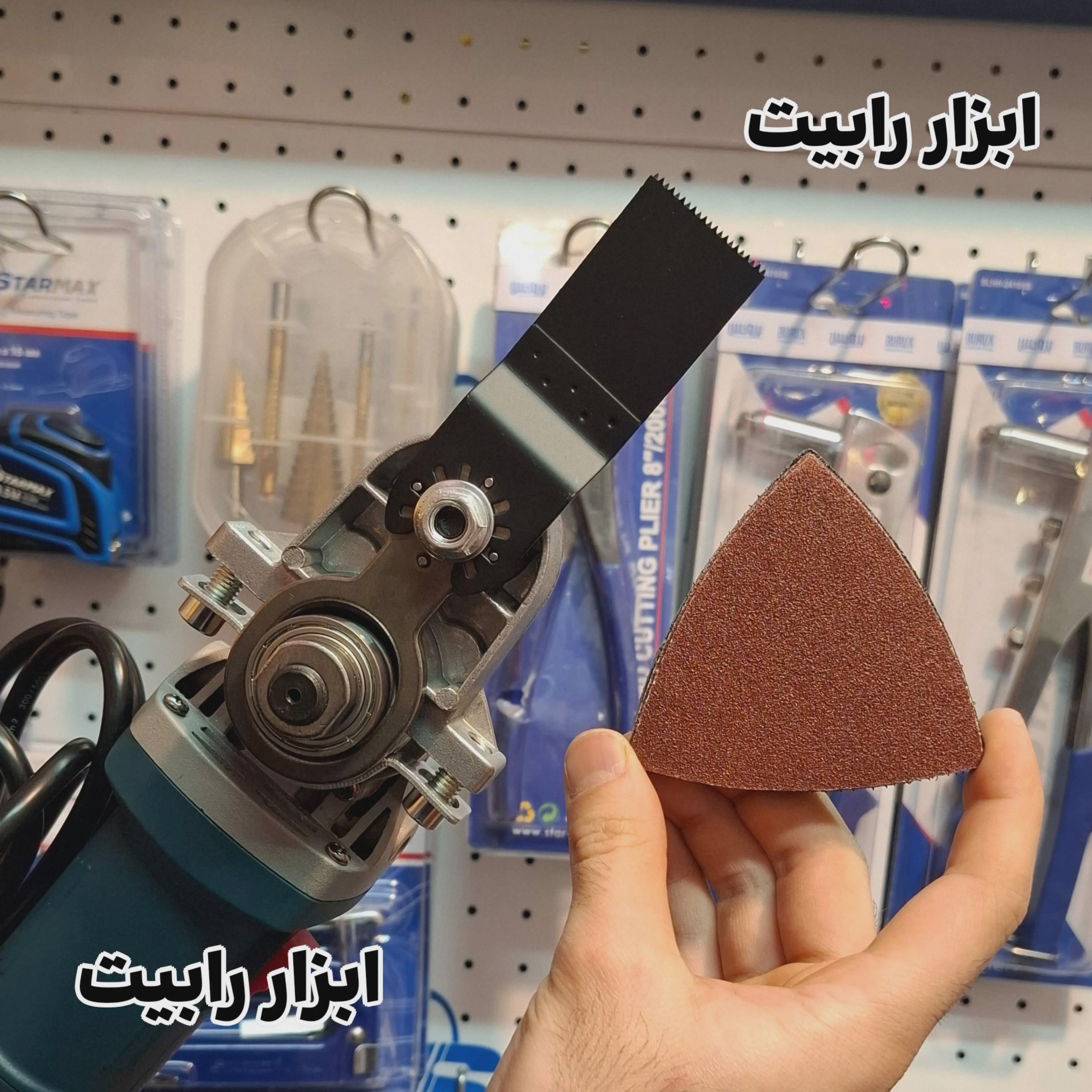 تبدیل مینی فرز به فرز همه کاره