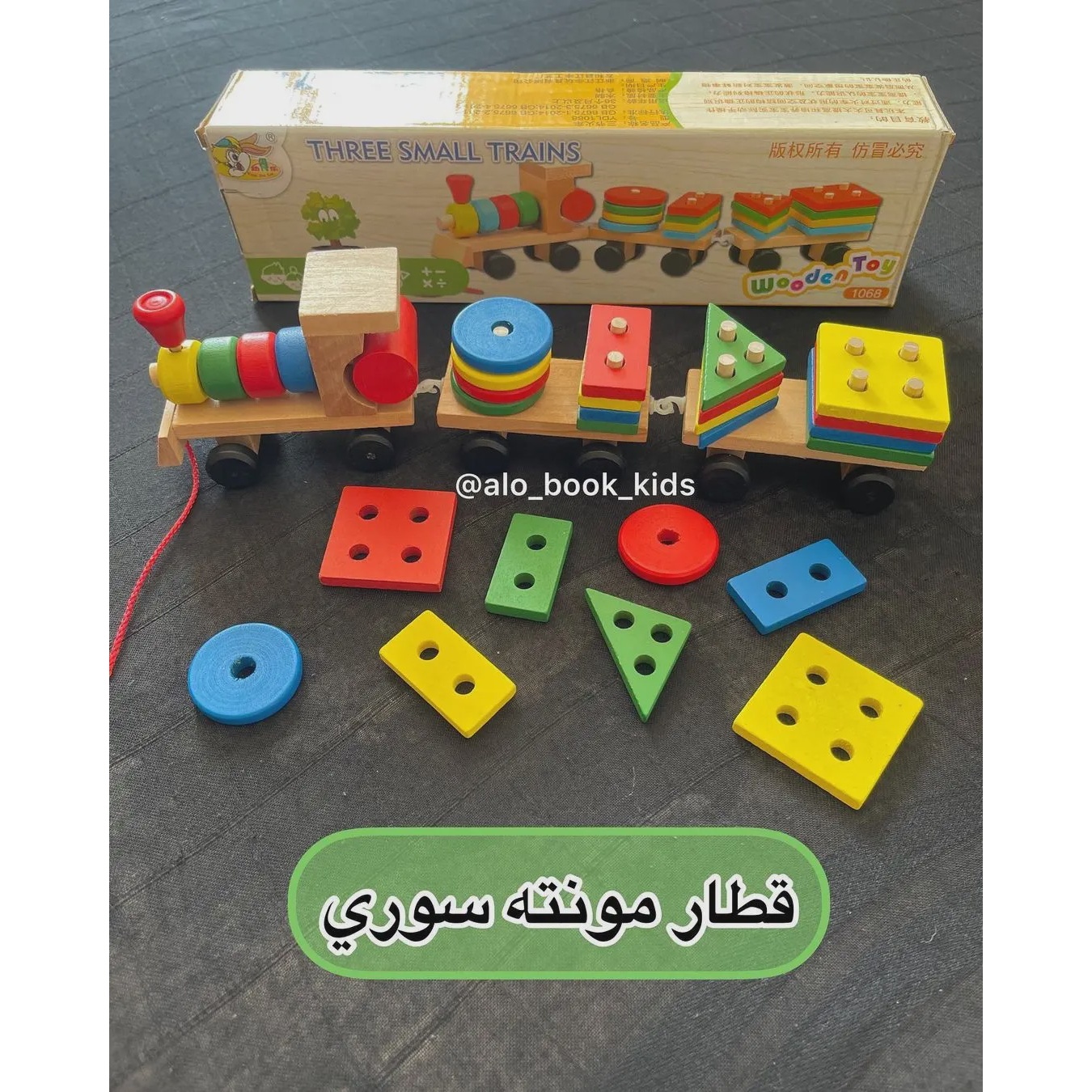 قطار چوبی اشکال