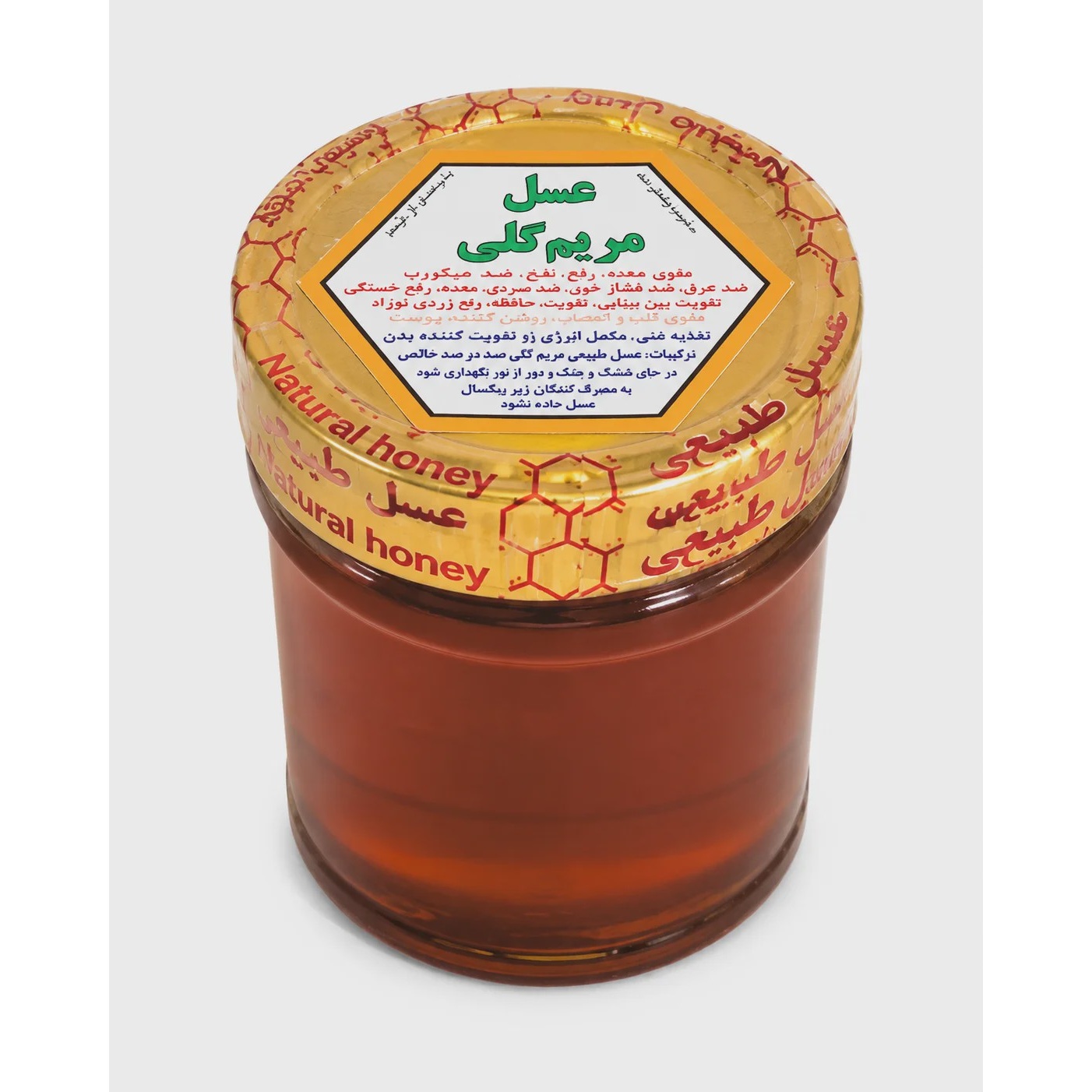 عسل مریم گلی ویژه - 500 گرم