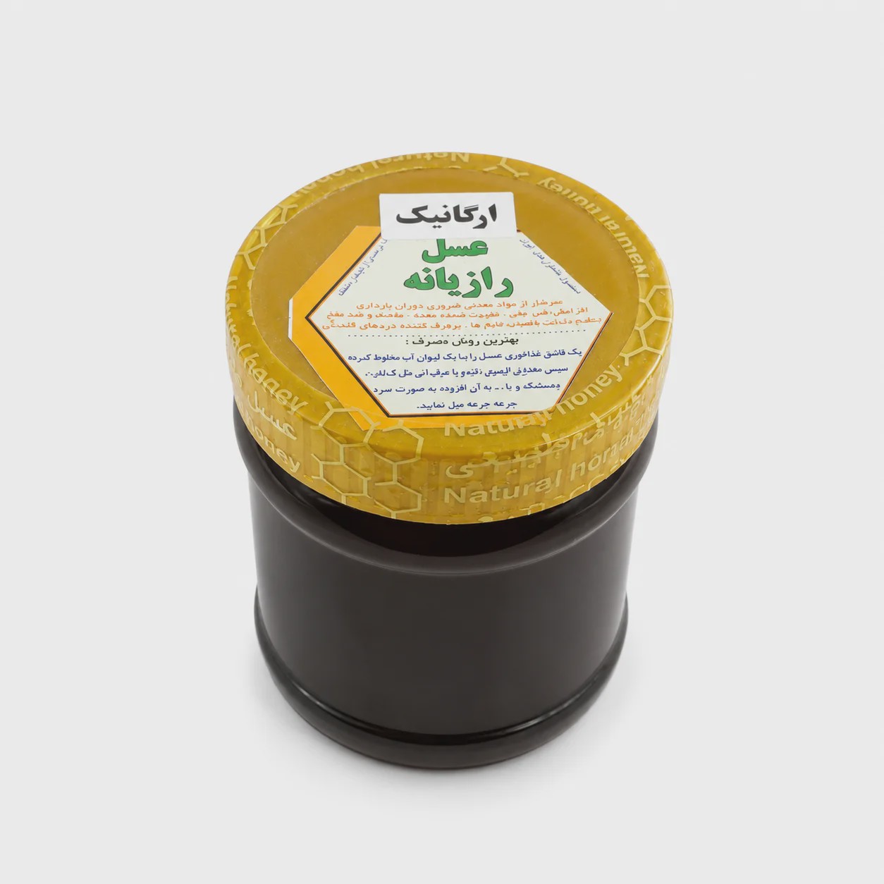 عسل رازیانه ویژه (نیم کیلو)