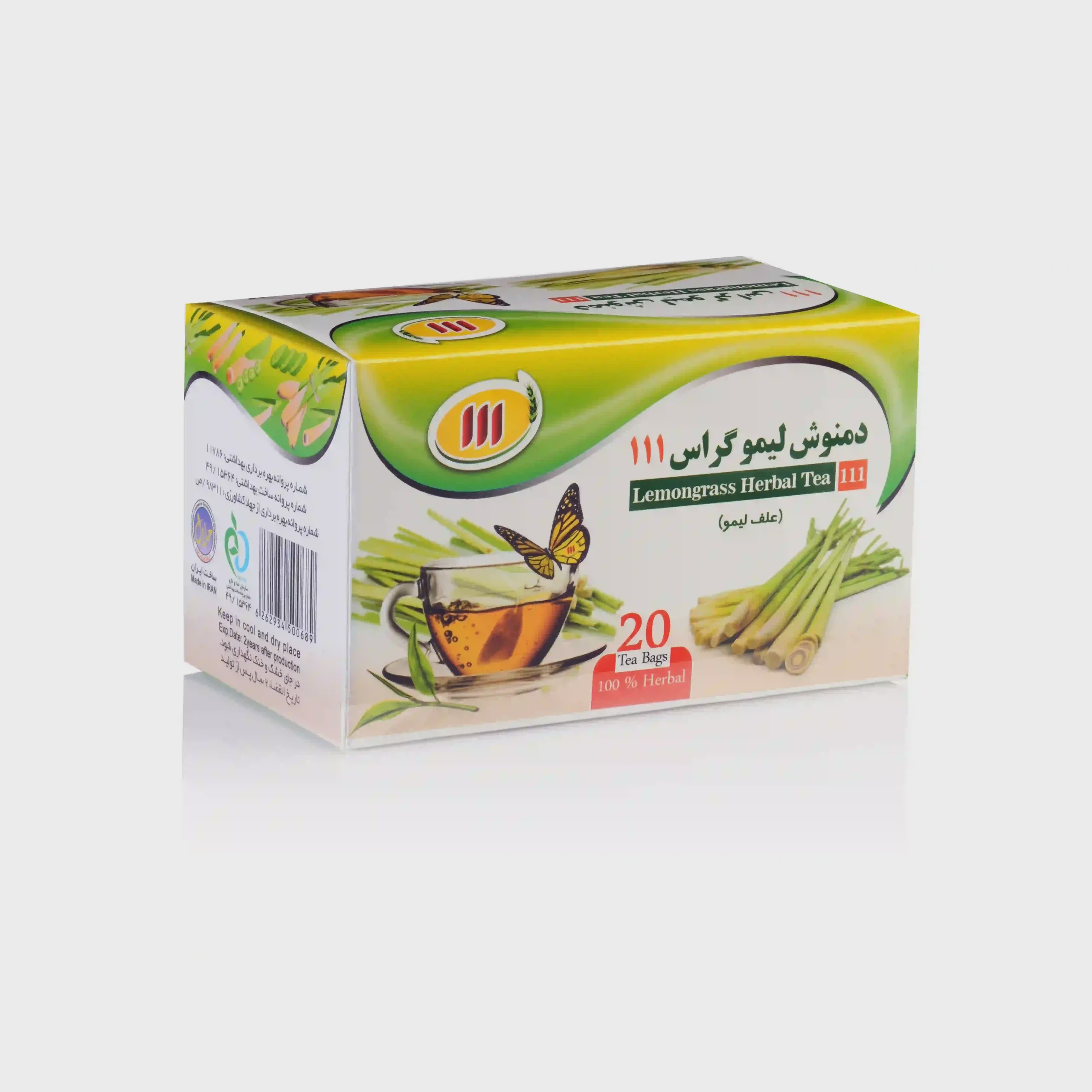 لیمو گراس