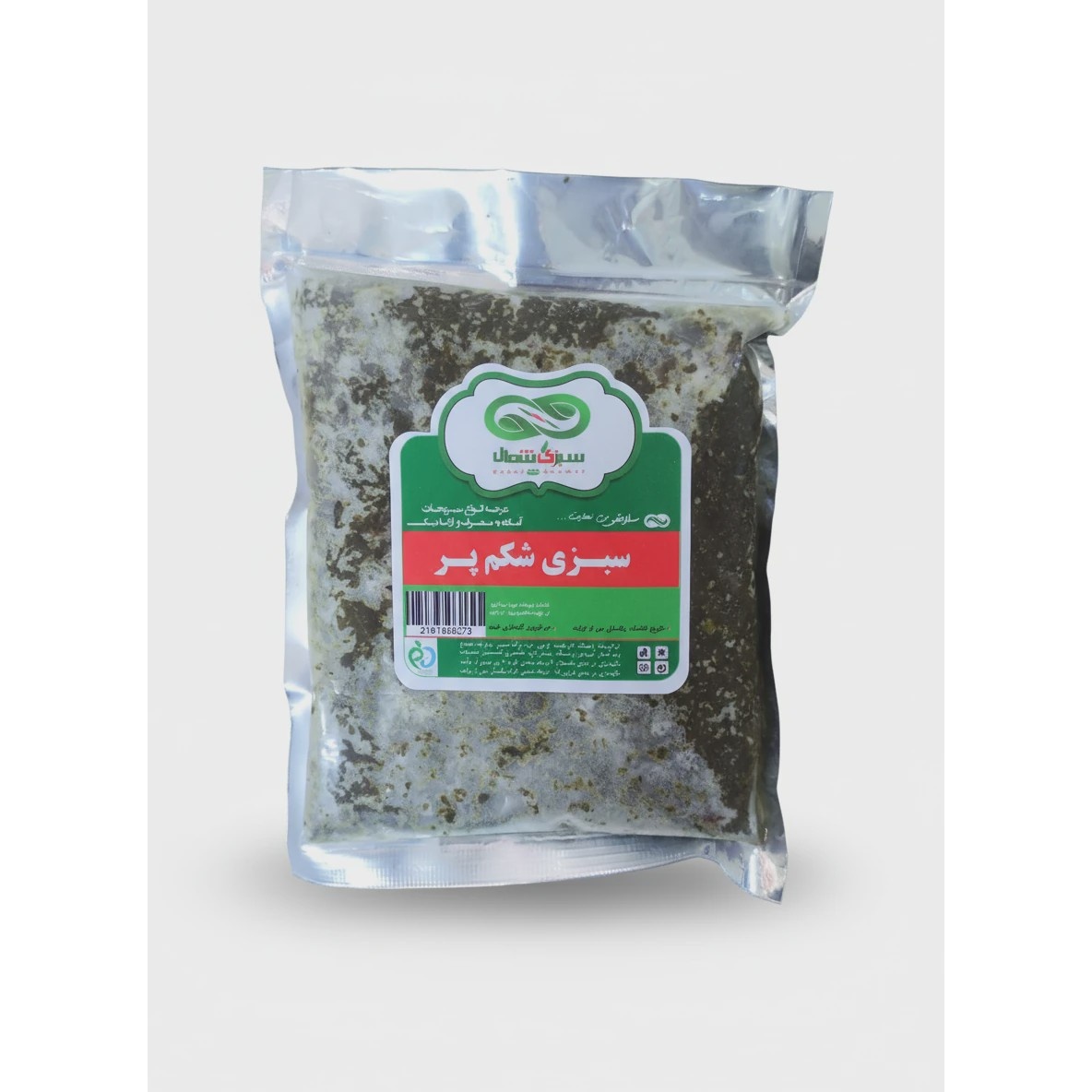 سبزی شکم پر 400 گرمی ارسال فقط به ساری