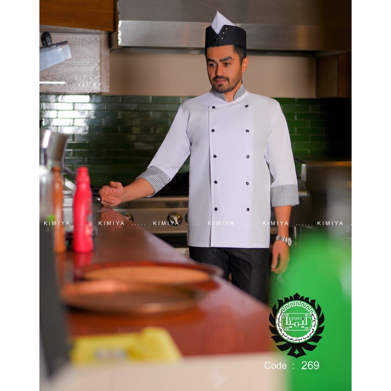 روپوش رستورانی کیمیا مدل سعید