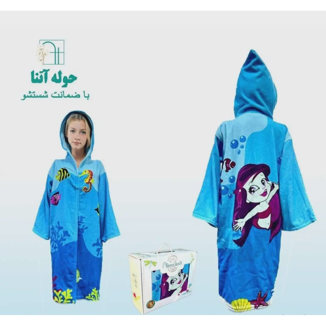 حوله پالتویی کودک آتنا پری دریایی سایز 100