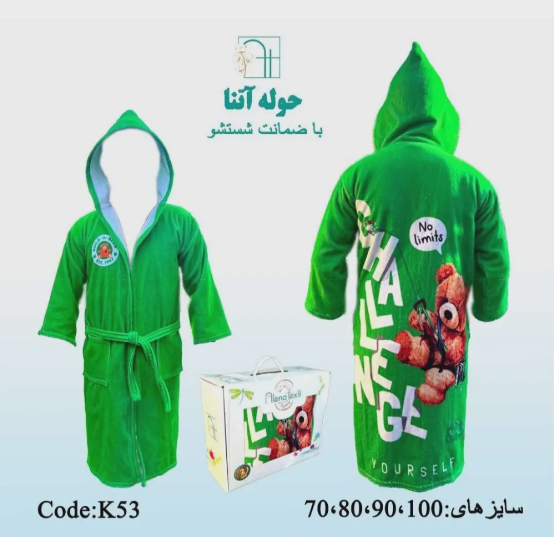 حوله پالتویی کودک تدی سبز سایز 100
