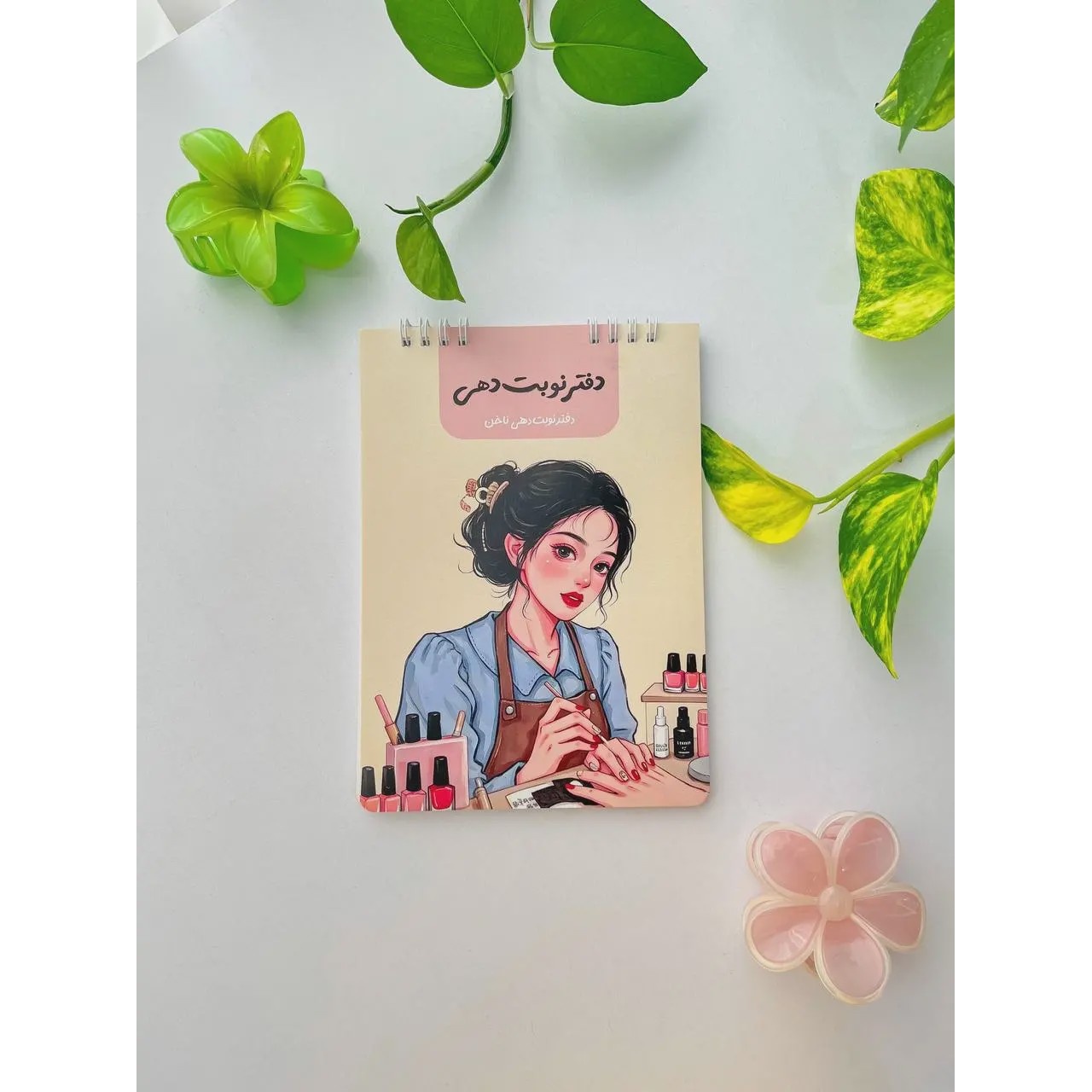دفتر نوبتدهی ناخنکار