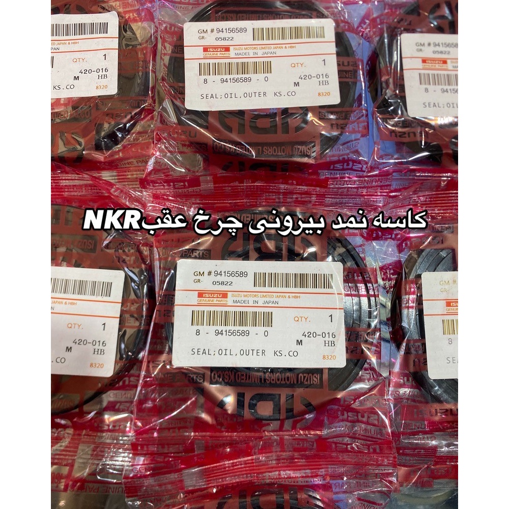 کاسه نمد چرخ عقب بیرونی 5تن