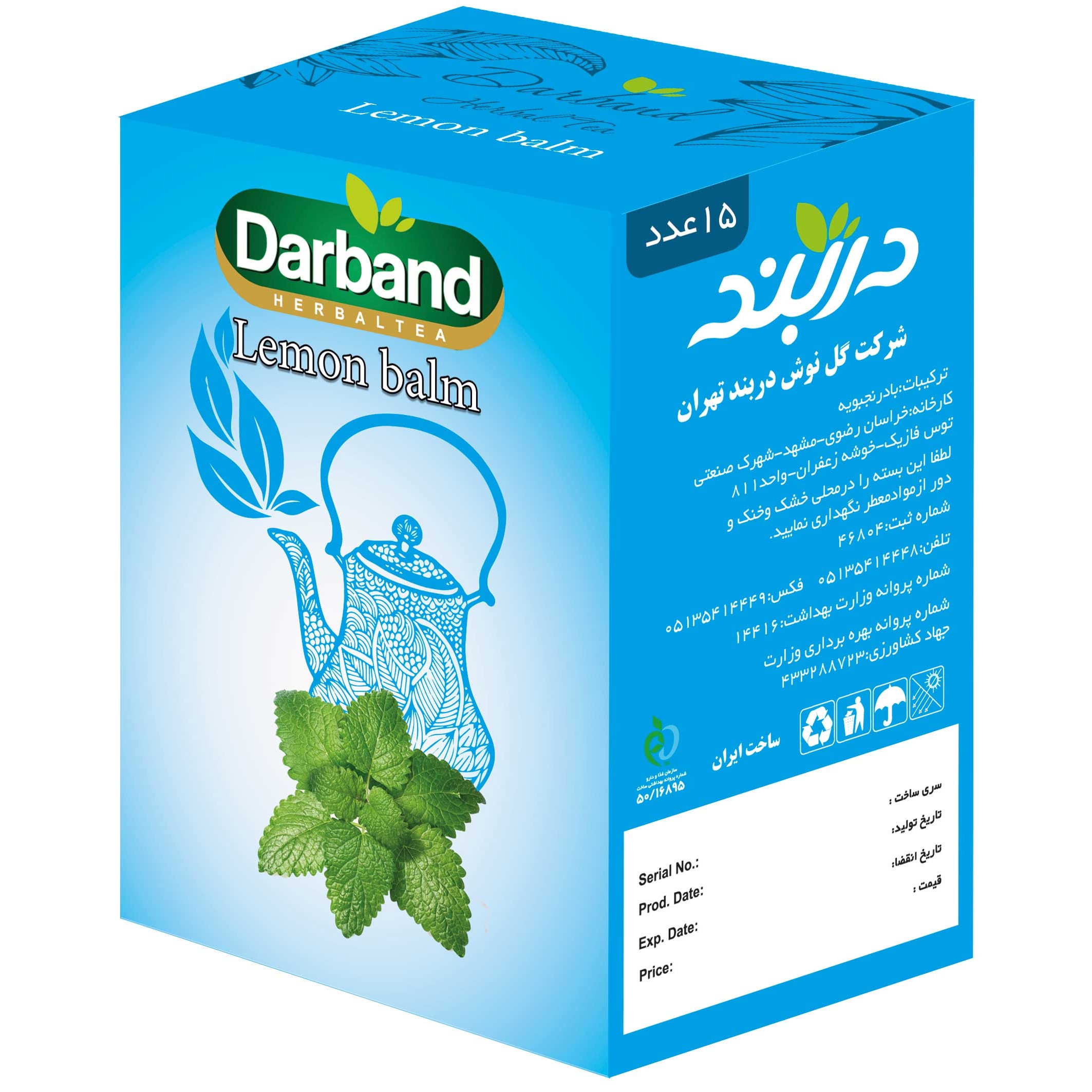 دمنوش بادرنجبویه