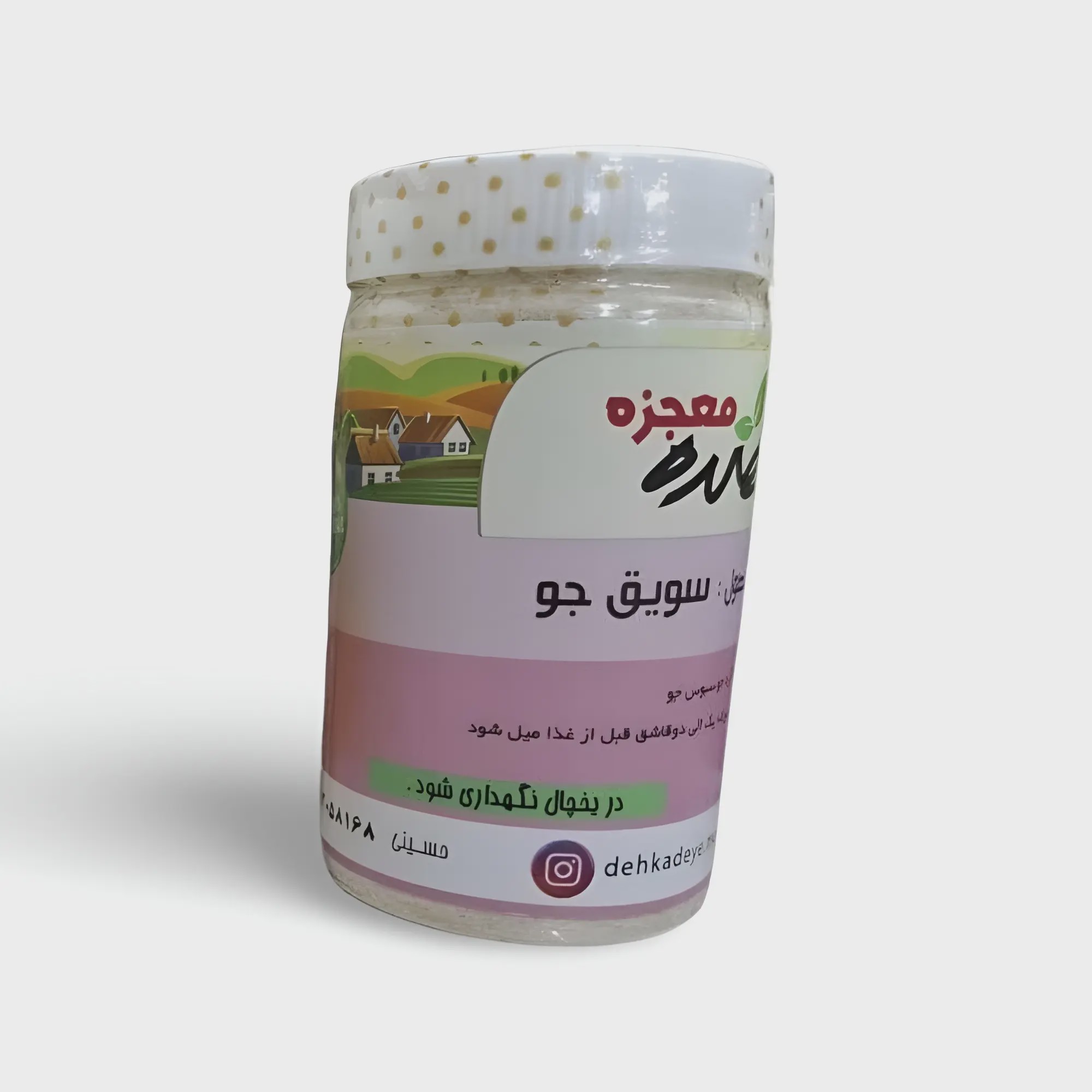 سویق جو