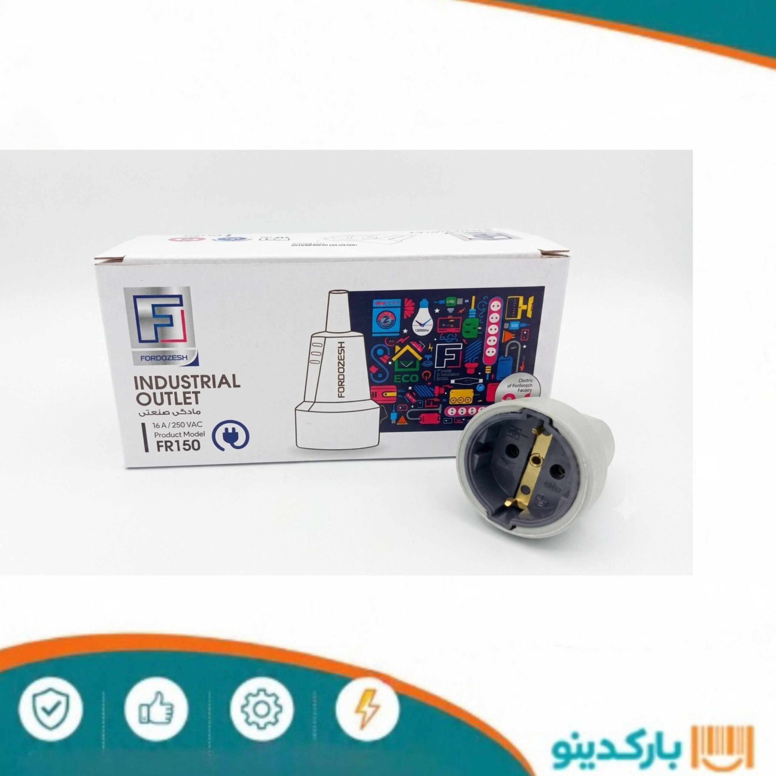 مادگی صنعتی فروزش