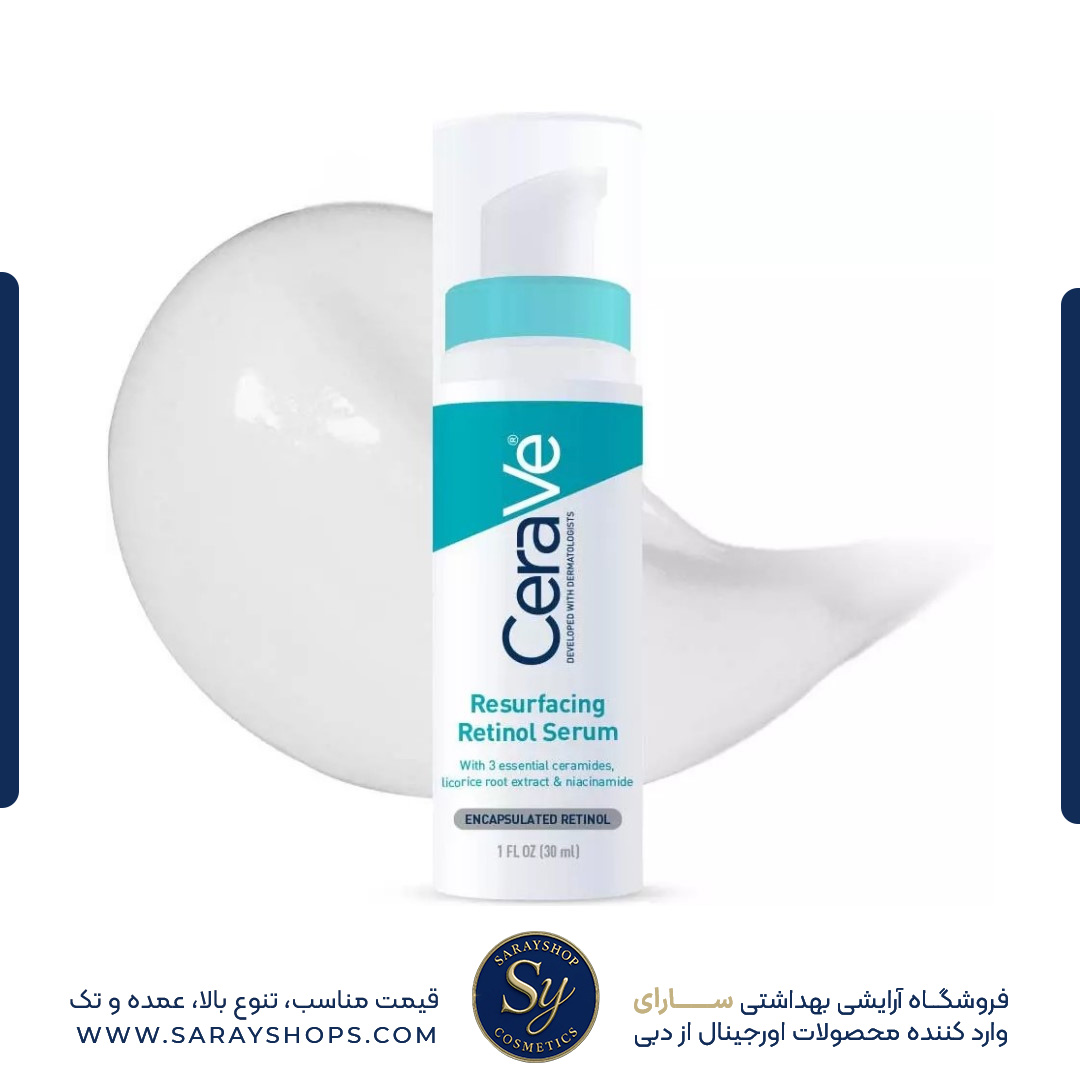 سرم رتینول سراوی (Cerave) اصل [+ خرید مستقیم از دبی]