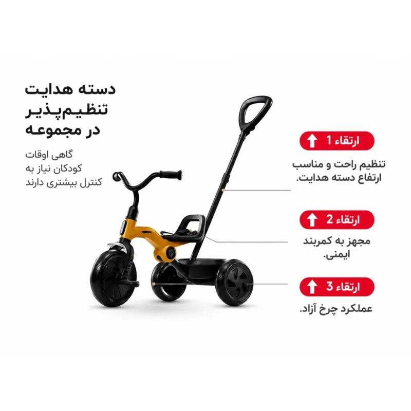 سهچرخه کودک مدل Ant Plus
