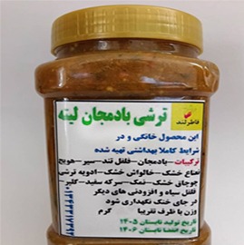 ترشی لیته بادمجان