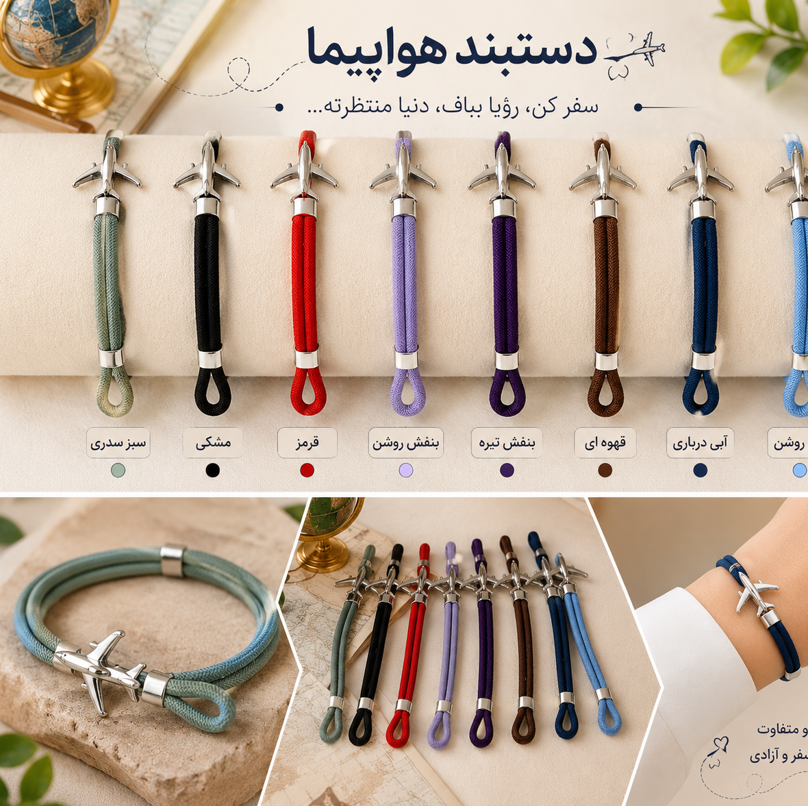 دستبند استیل طرح هواپیما