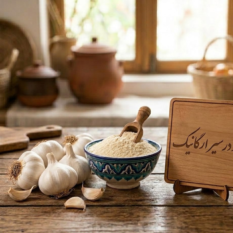 پودر سیر ارگانیک 