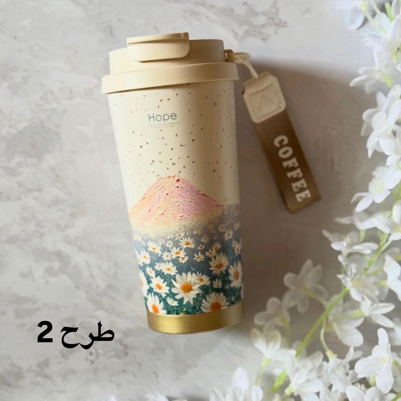تراول ماگ 2 لبه طرح گل بابونه استیل 316L حجم 520 میل