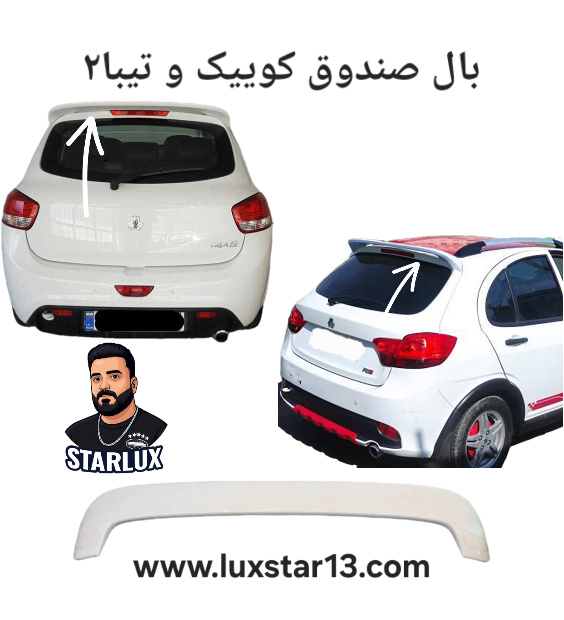 بال صندوق کوییک و تیبا خام چسبی