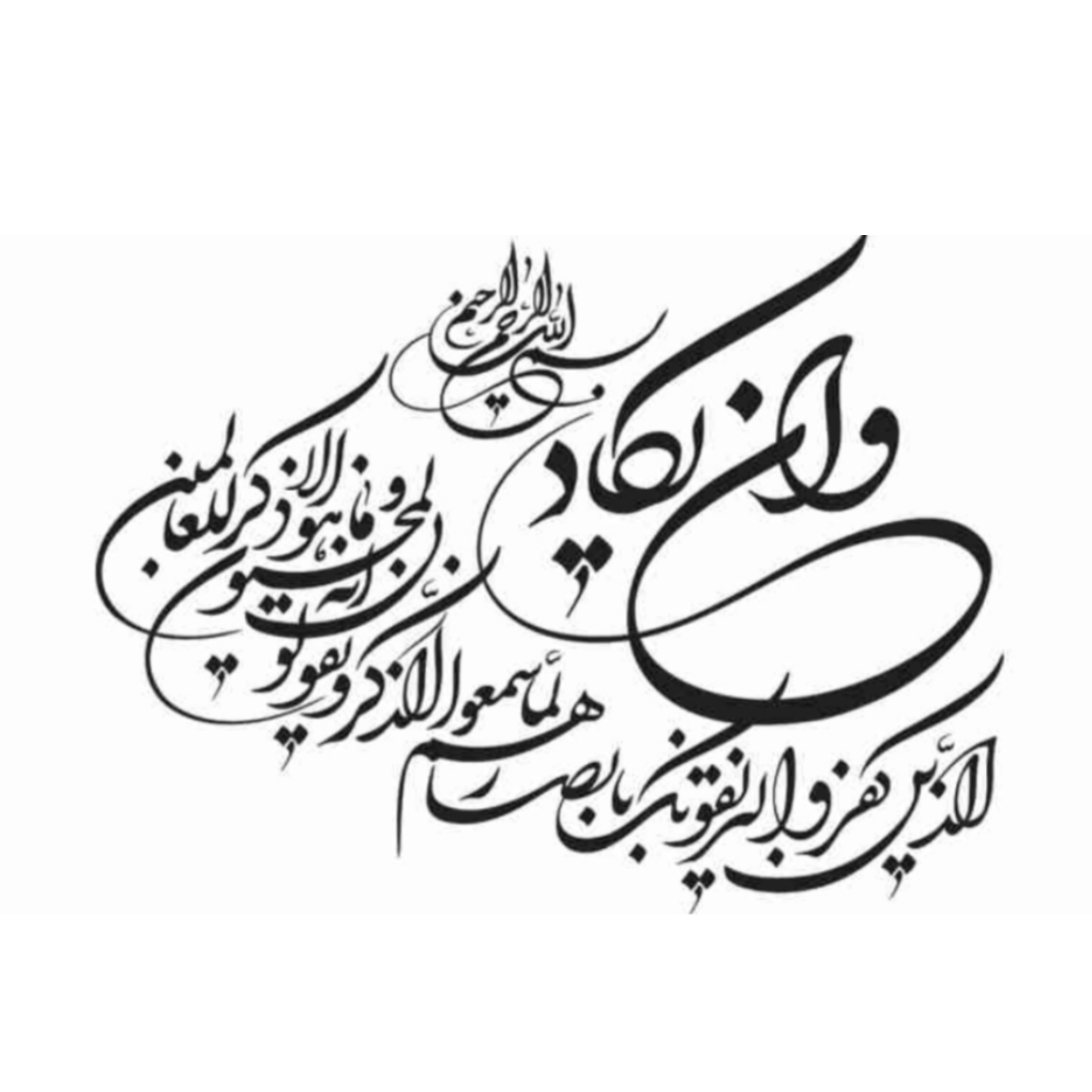 حروف کالیگرافی وان یکاد مولتی طلایی