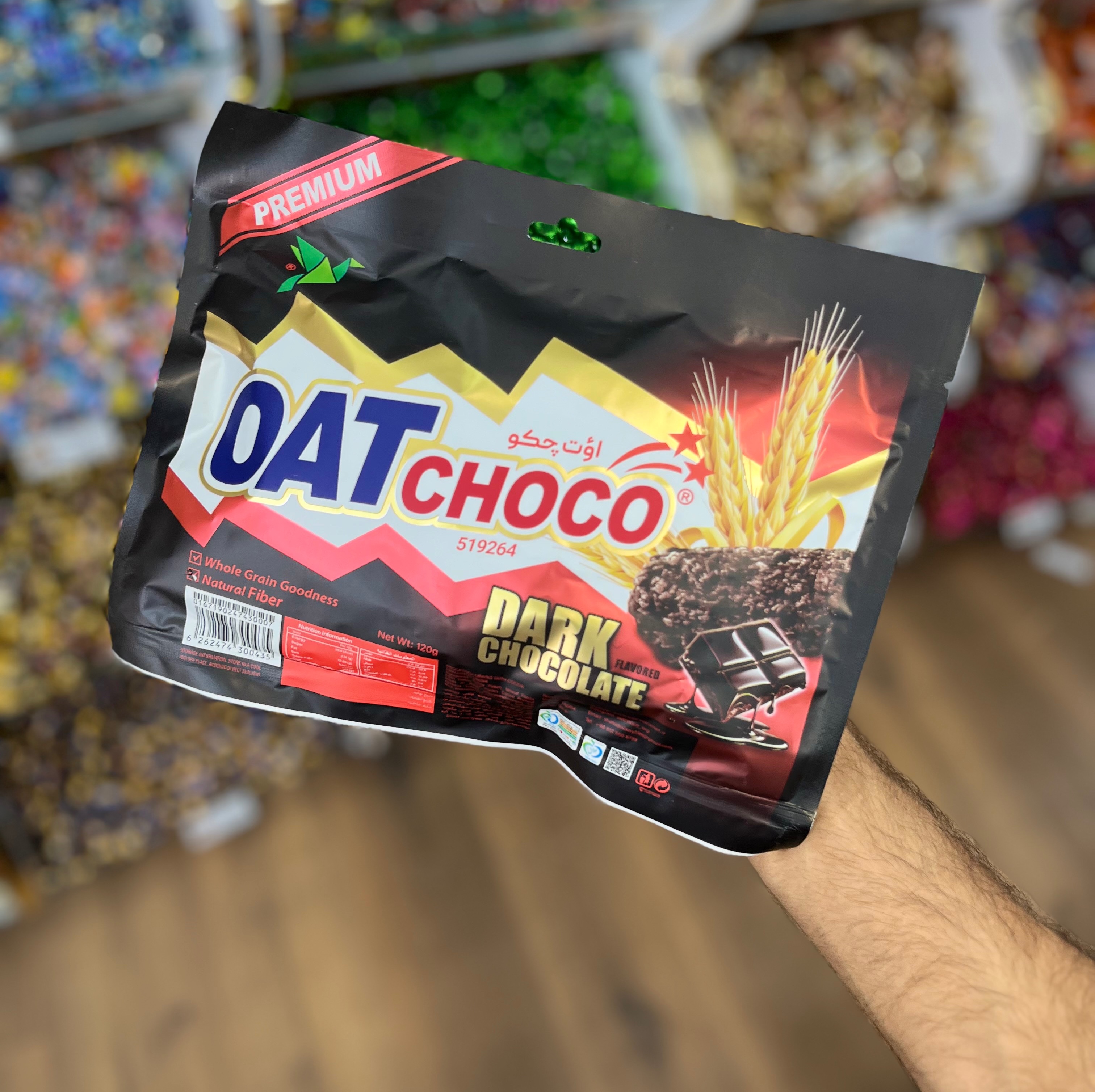 اوت چوکو رژیمی تلخ 120 گرم