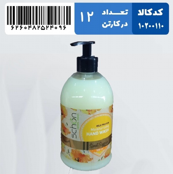 مایع دستشویی کرمی زرد سوییت سانر ایز 500 میلی لیتری شون
