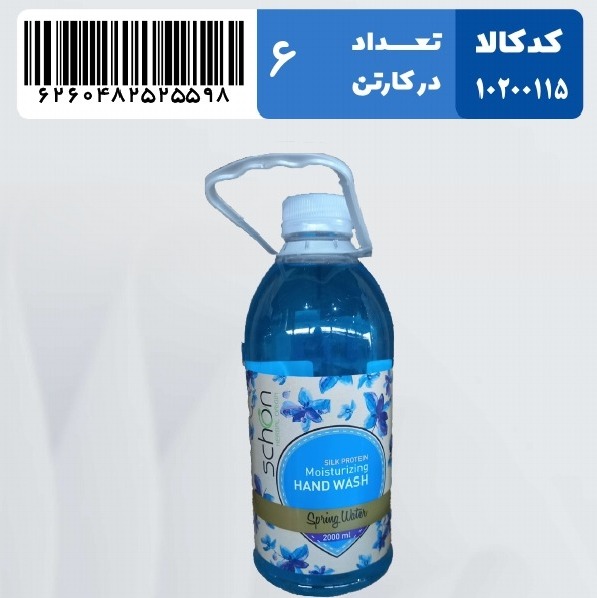 مایع دستشویی شفاف آبی اسپرینگ واتر 2000 میل شون