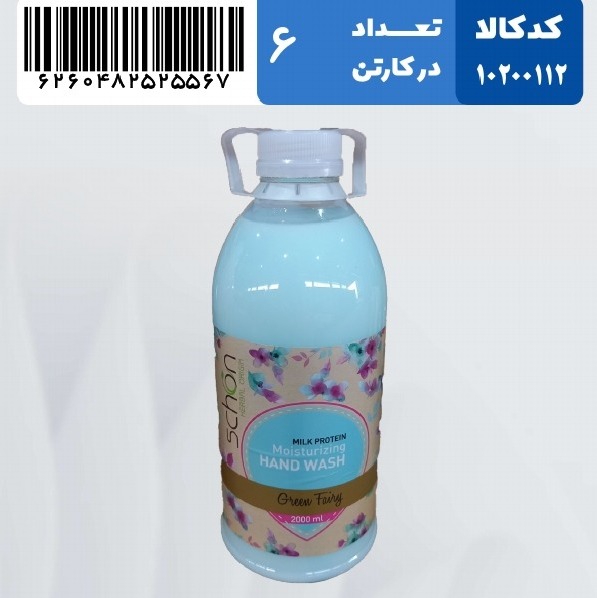 مایع دستشویی کرمی سبز آبی گرین فیری 2000 میلی لیتری شون