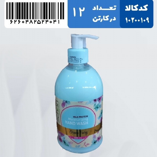 مایع دستشویی کرمی سبز آبی گرین فیری 500 میلی لیتری شون