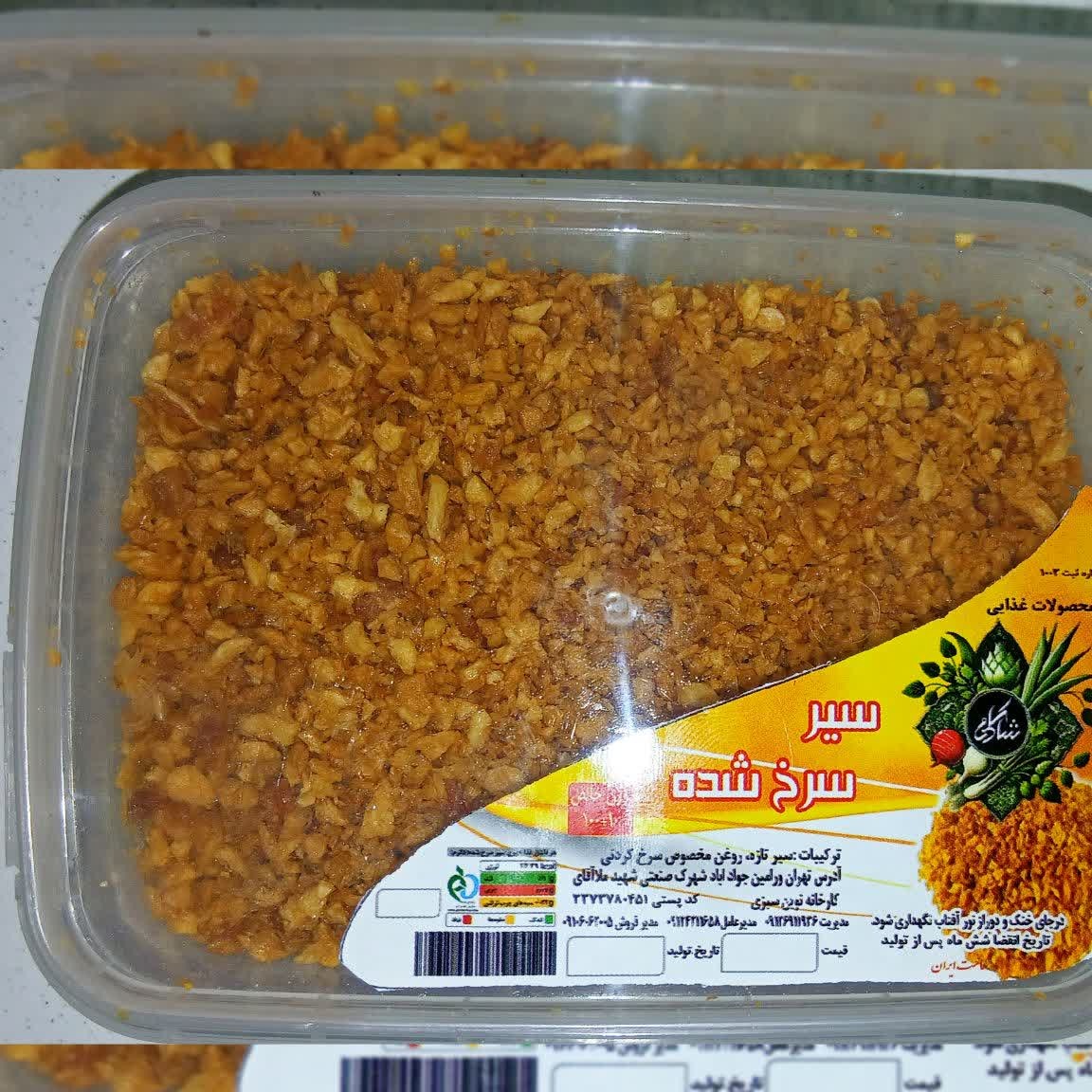 سیر سرخ شده