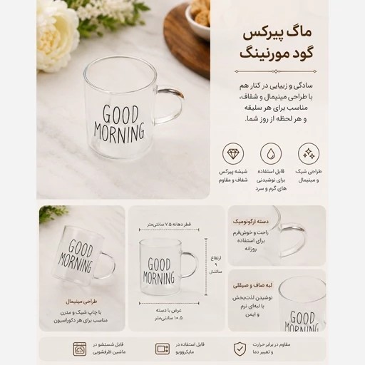 شات قهوه پیرکس