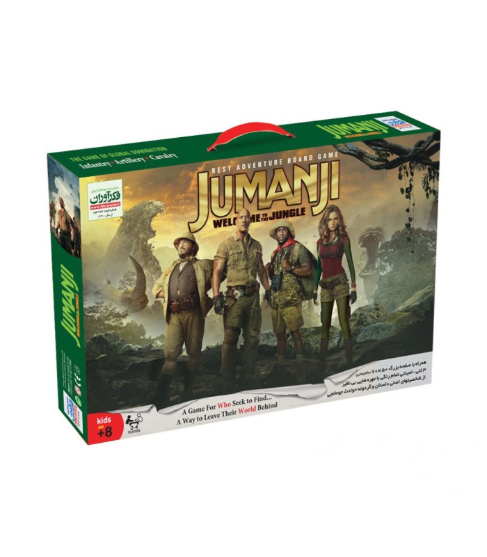 جومانجی کلاسیک فکرآوران (Jumanji)