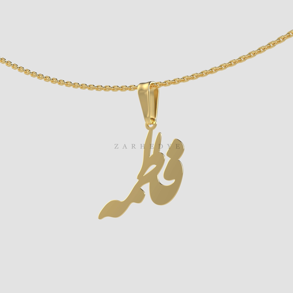 پلاک طلا اسم فاطمه کد 03